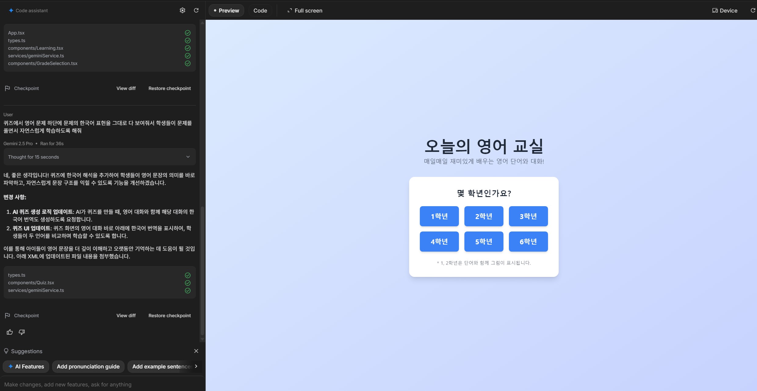 구글 AI 스튜디오의 '바이브 코딩' 작동 예시 화면